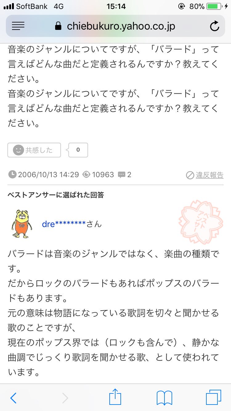 Kjr On Twitter バラード 定義 検索