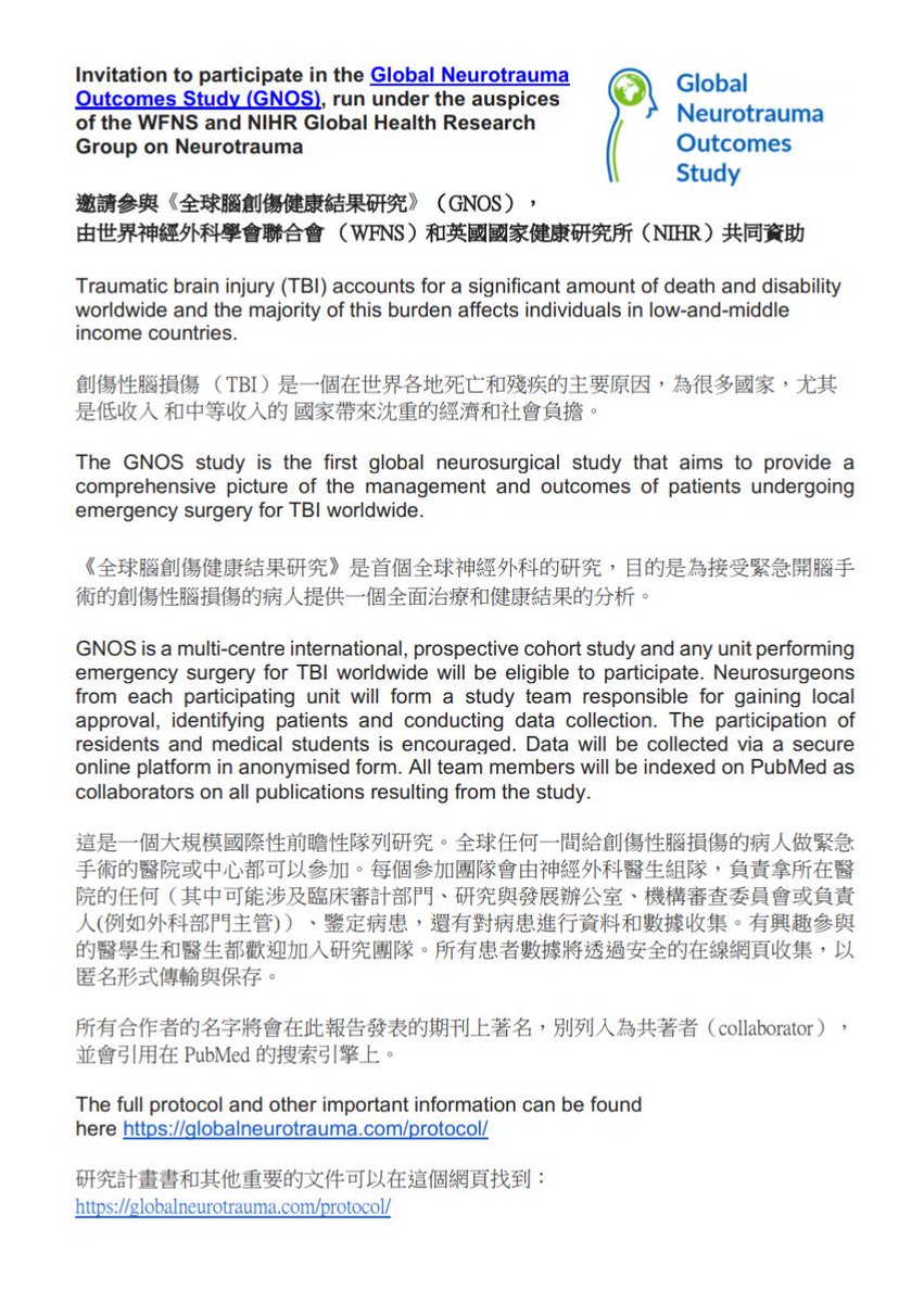 Nihr Global Health Research Group On Neurotrauma Pa Twitter Traditional Chinese 邀請參與 全球腦創傷健康結果研究 Gnos 由世界神經外科學會聯合會 Wfns 和英國國家健康研究所 Nihr 共同資助 研究計畫書和其他重要的文件可以在這個網頁找到 Https T