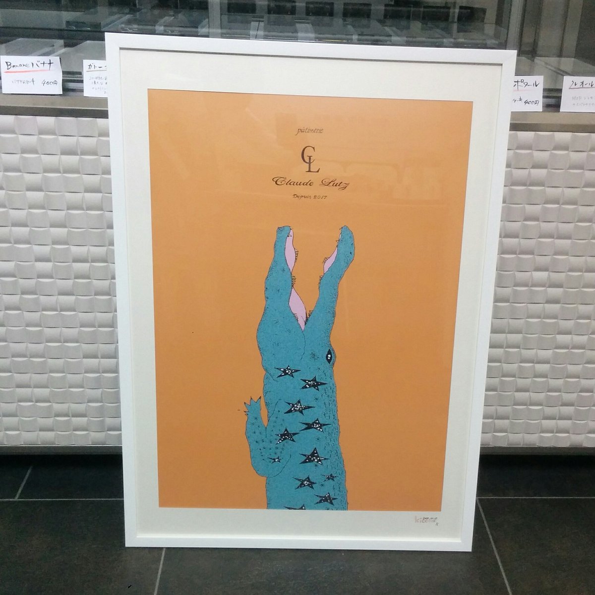 kiccomseccomas's tweet photo. A1サイズつくったよ。
三重の四日市で個展する予定。来年の5月末に。間に合う？

#イラスト #アート #ポストカード #postcards #art #絵画  #ハンドメイド #interior #雑貨 #インテリア雑貨 #飾り　#animal　#動物ポスター #art #kiccom #子供部屋 #アートポスター #可愛い　#癒し　#家　#個展　#画廊 https://t.co/FUr5KtI46h