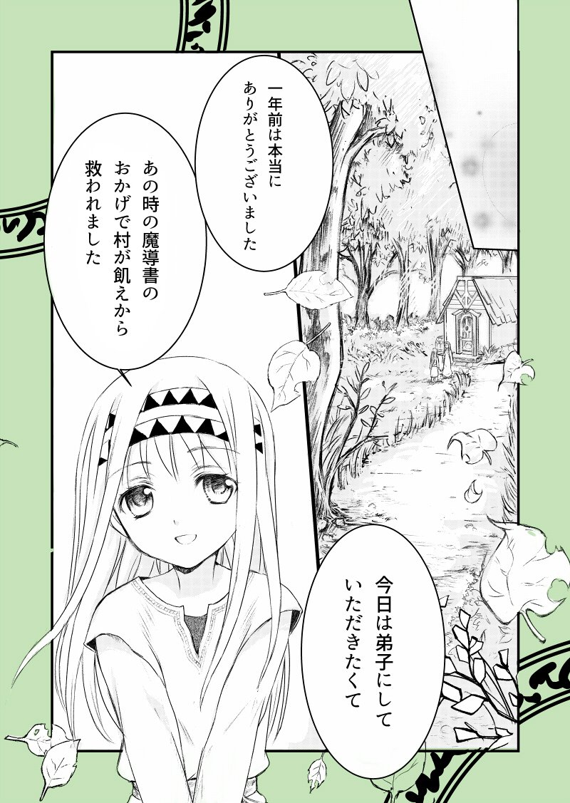 口の悪い魔女と生贄の子供 #漫画 #おねショタ #魔女集会で会いましょう https://t.co/Ntihjnp3eE 