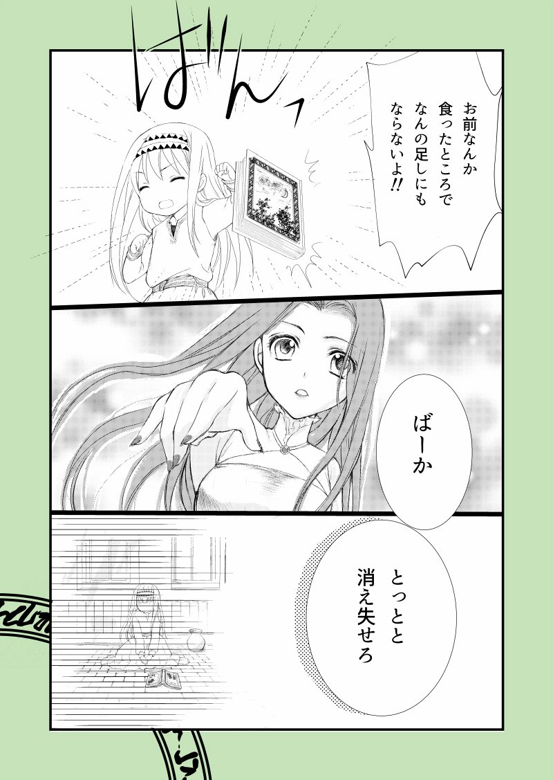 口の悪い魔女と生贄の子供 #漫画 #おねショタ #魔女集会で会いましょう https://t.co/Ntihjnp3eE 