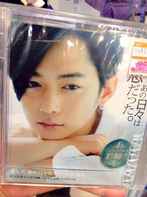 ヴィレッジヴァンガードイオン市川妙典 على تويتر 新譜入荷情報 ジャケットが千葉雄大の 確かにあの日々は恋だった 入荷しております 恋したあの日々の思い出が蘇る セツ泣きソング34曲ノンストップｍｉｘ なーんと 今なら 先着で千葉きゅんポスト