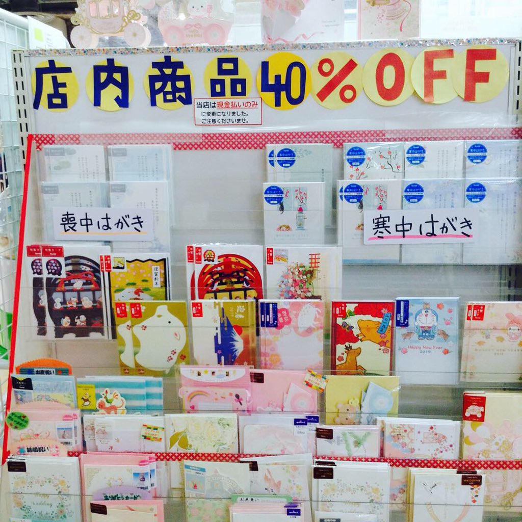 ステーショナリーショップ アーゼット Azfukawa Twitter