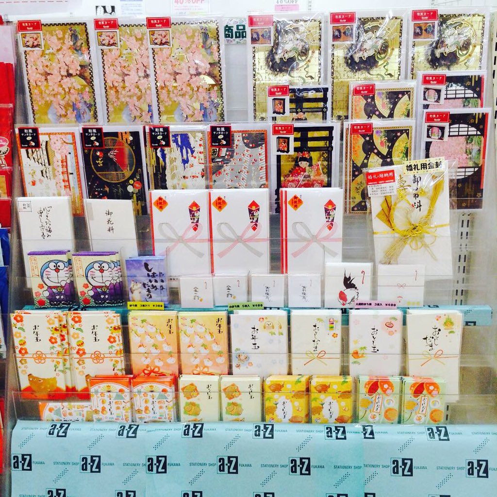 ステーショナリーショップ アーゼット Azfukawa Twitter
