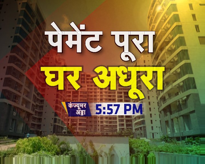 sksuri_india's tweet photo. @narendramodi @PMOIndia @BJP4India  When PM will take action to  #SaveJPWishTown on  #manojgour #fir80 as PM Promise in ghaziabad election rally to save HOME BUYERS from clutches of BUILDERS https://t.co/2mAegcSV8R