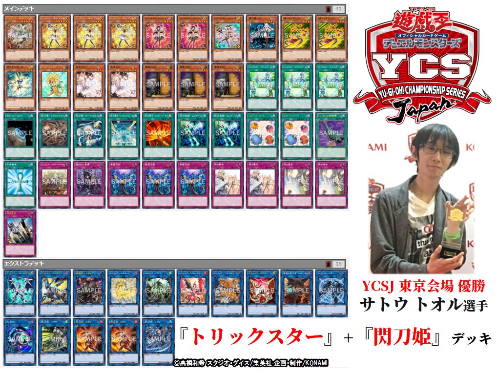 公式】遊戯王OCG on X: 公式】遊戯王OCG on X:
