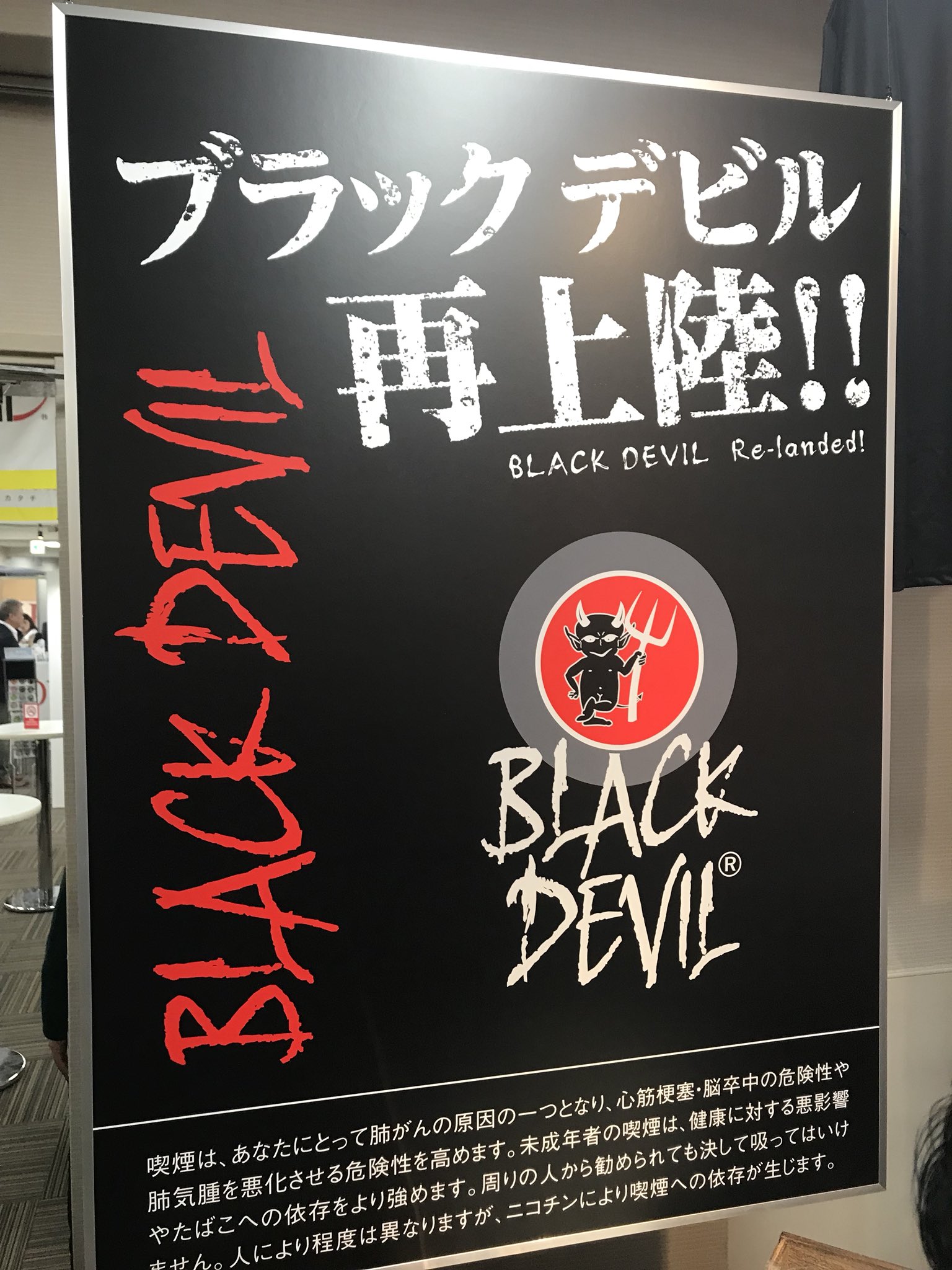 道玄坂小路のたばこ屋 煙草販売専門店 速報 ブラックデビル 復活 再上陸 販売時期 価格については 詳細が分かり次第 お知らせ致します ブラックデビル Blackdevil ブラデビ 復活 販売再開 再上陸 たばこ タバコ 煙草 Tobacco T Co 道玄坂小路のたばこ屋 煙草販売専門店 速報 ブラックデビル 復活 再上陸 販売時期 価格については 詳細が分かり次第 お知らせ致します ブラックデビル Blackdevil ブラデビ 復活 販売再開 再上陸 たばこ タバコ 煙草 Tobacco T Co