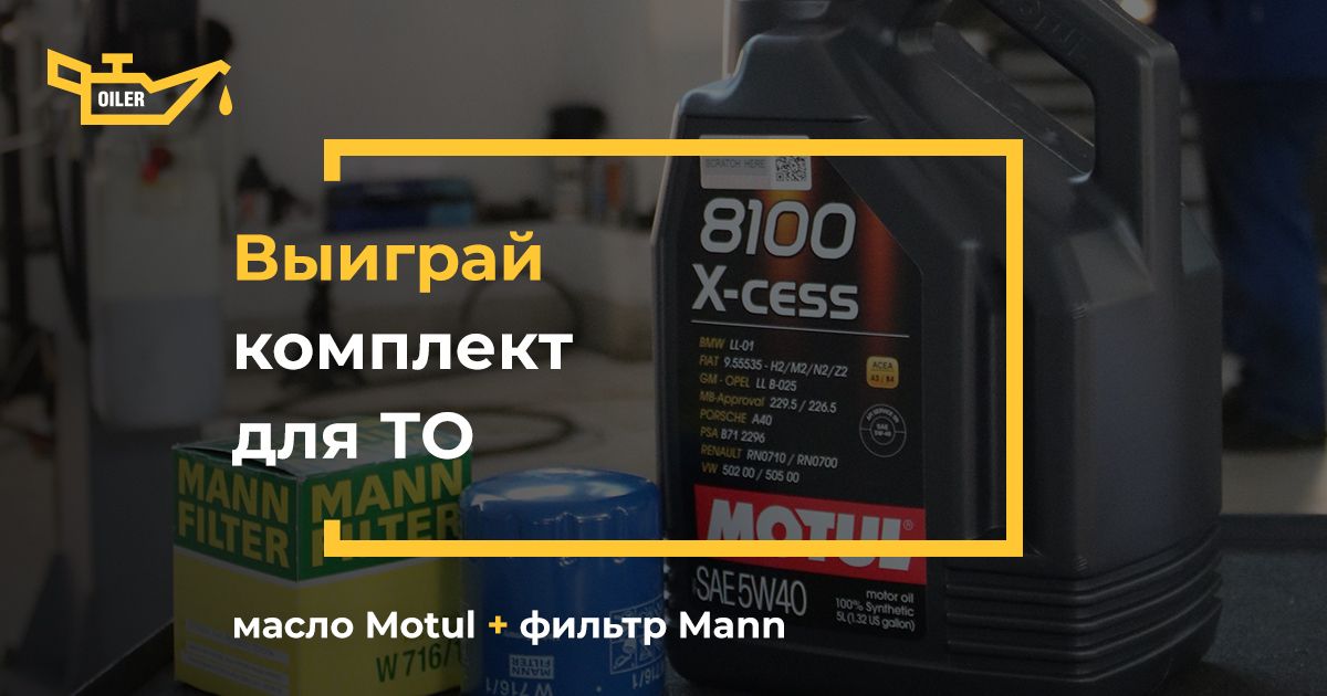 Масло