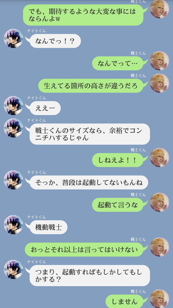 アキオ Tiamat على تويتر うちのこ寸劇 161 パンツの穴からコンニチハの巻 フレさんが160話の感想 呟いてた内容からネタ貰いましたw 事後報告