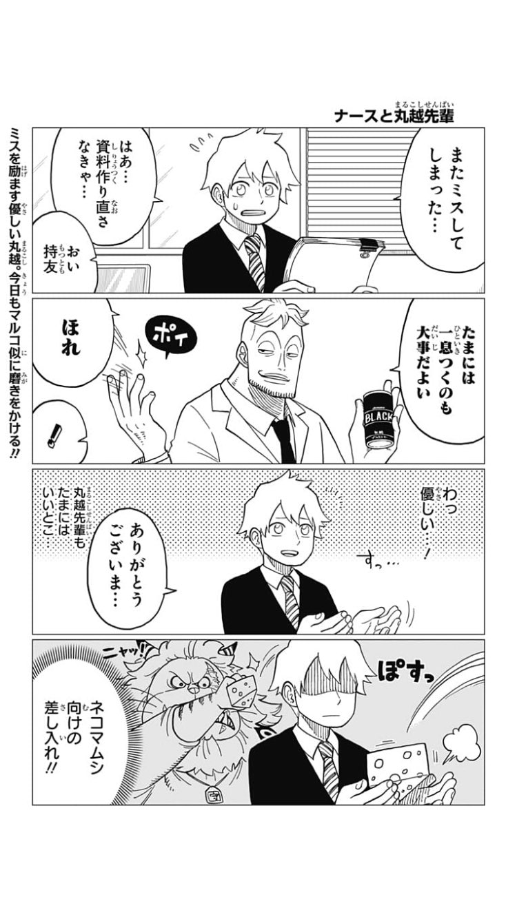 なかまる コビー似の小日山18話公開されてます よろしくお願いします T Co 450nqupdmi なかまる コビー似の小日山18話公開されてます よろしくお願いします T Co 450nqupdmi