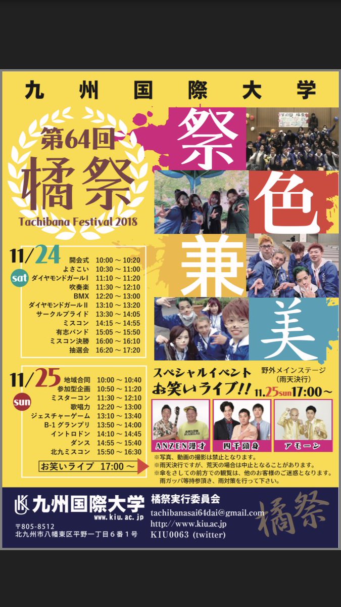 九州国際大学 九州国際大学