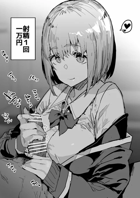 円光したら本番もフェラもおっぱいも見せてくれなそうだけど手コキは超得意そうなアカネちゃん 
