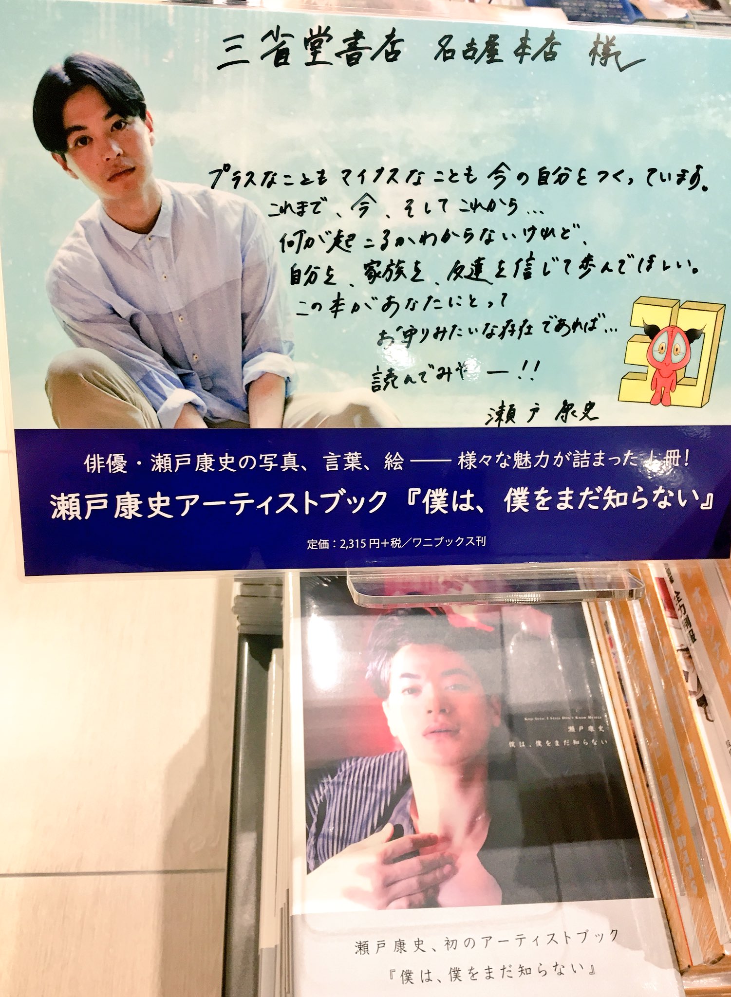 三省堂書店名古屋本店 on X: 