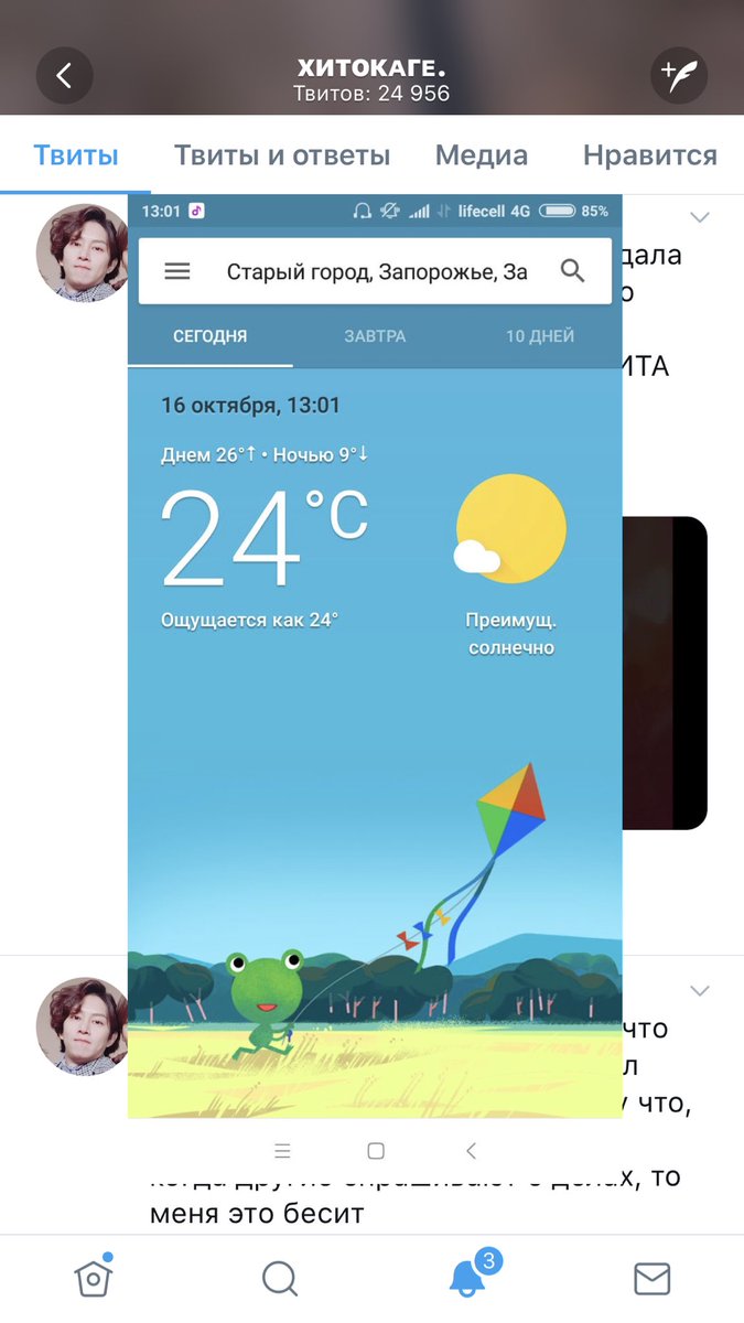 youfloattoo_'s tweet photo. @altlincolnlee у меня твиттер завис так и ни на что не реагировал https://t.co/tSgry1ncWd
