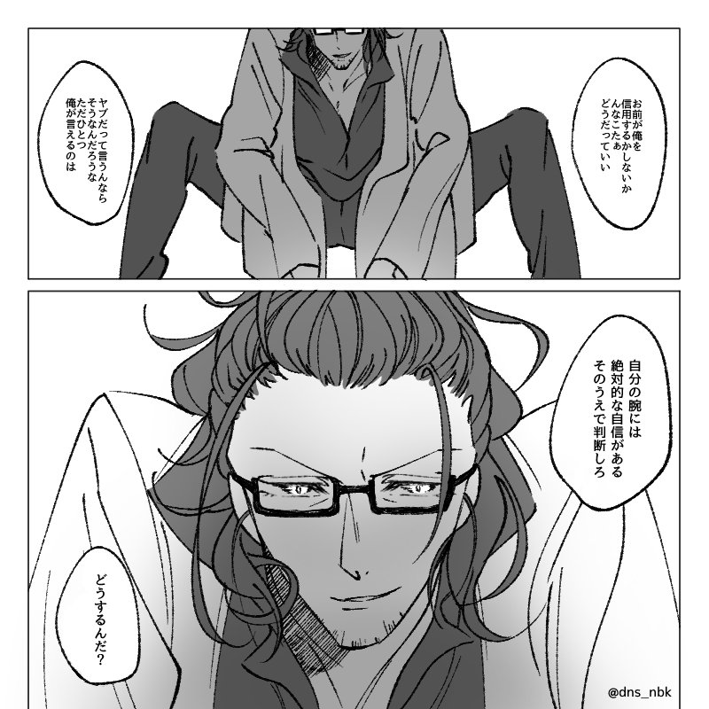 なんちゃってハードボイルド系パロの槍たち 