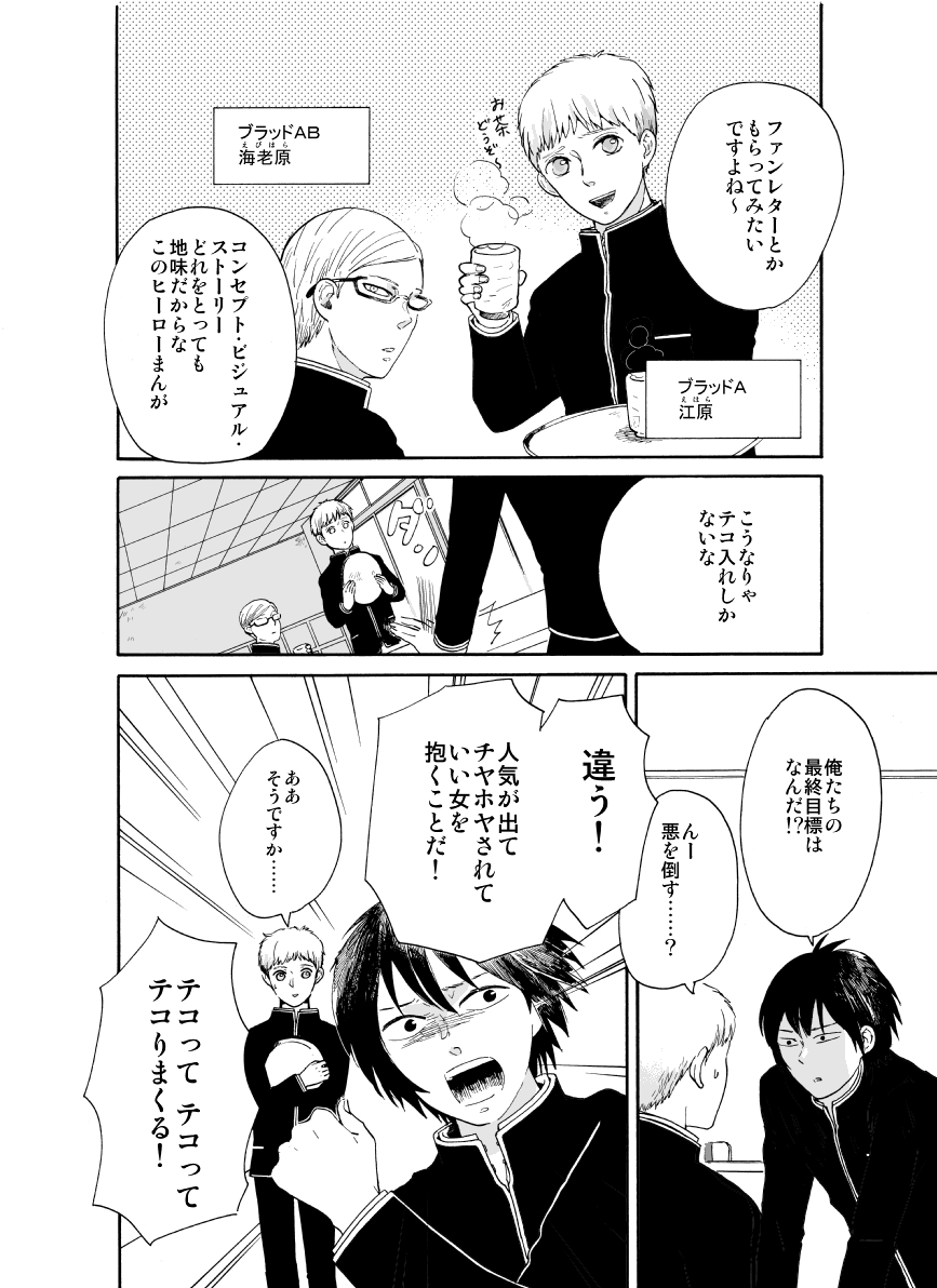 テコ入れの描き方① 