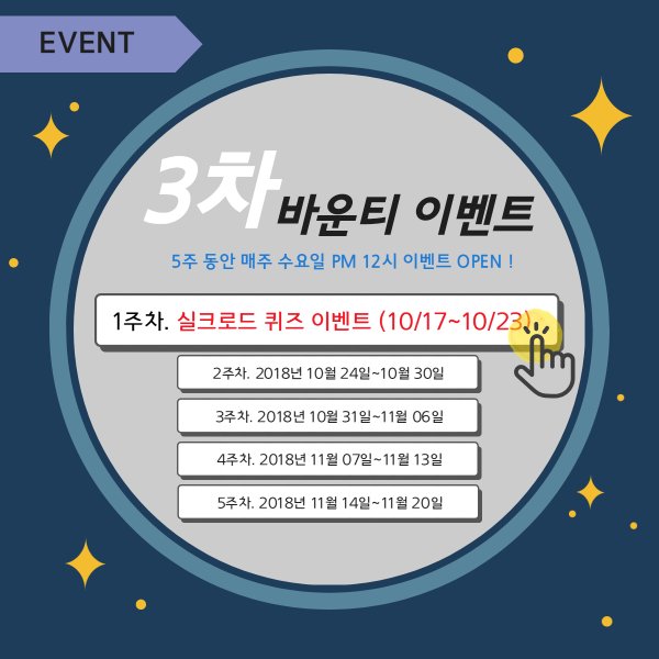 SlkroadC's tweet photo. 5주 이벤트 중 첫 이벤트는 ‘실크로드 퀴즈 이벤트’
참여를 위해선 카카오톡 오픈 채팅방에 입장해주세요.
The first event in the 5 weeks long series, "Silkroad QUIZ Event"
To take part, join KakaoTalk Chatroom
KakaoTalk: https://t.co/55pDUzsvz4 https://t.co/CW1g14ZEYG