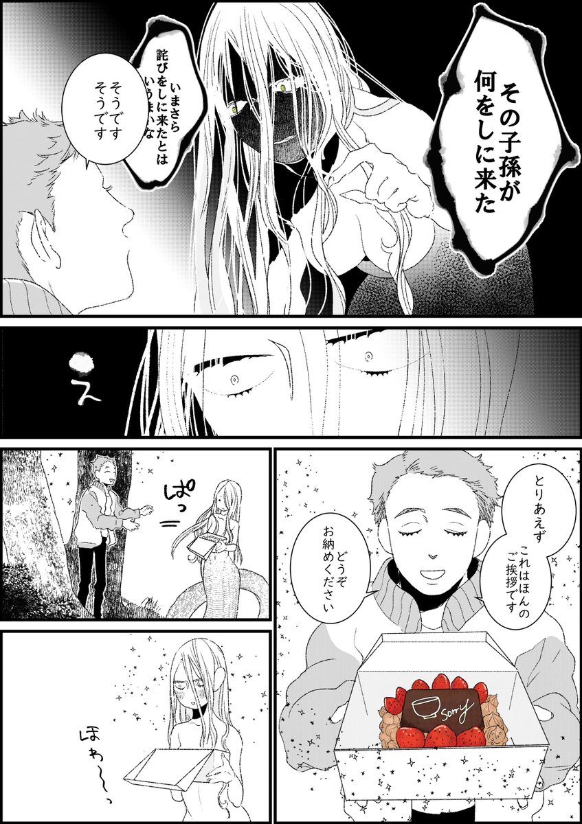 (再掲)椀貸し淵のはなし 