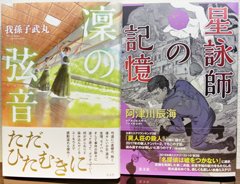 Yasushi Suzuki Di Twitter 星詠師の記憶 の装画を描かせて頂きました そろそろ書店に ゚ ゚ ノ 東大卒 昨年 名探偵は嘘をつかない でデビューの阿津川辰海先生の第二長編 楽しい脳みそを分けてほしい