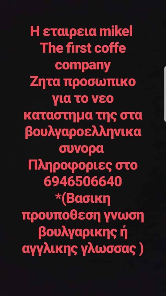 GreeksInSofia tweet media