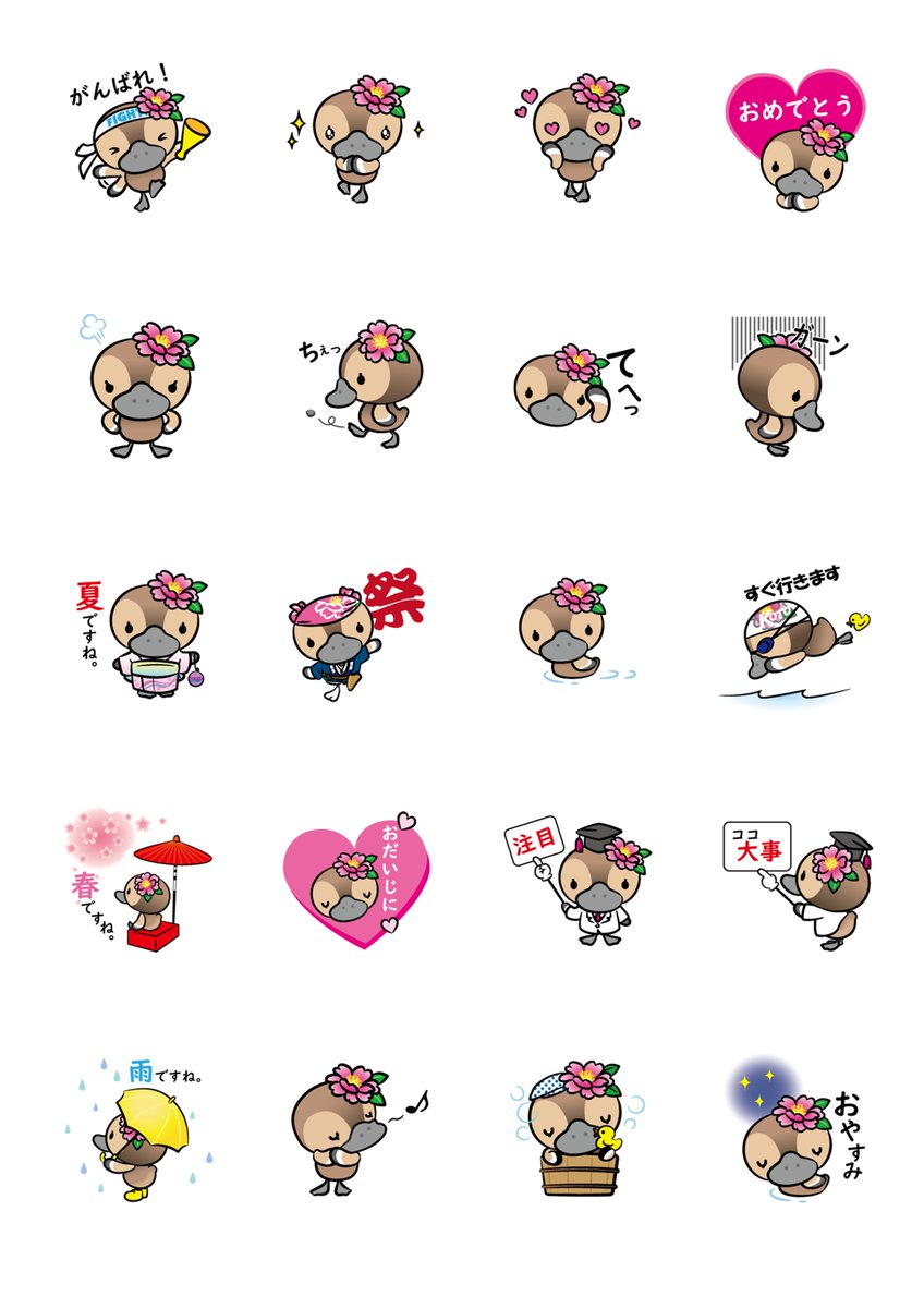 江東区 Twitterren 江東区観光キャラクター コトミちゃん Lineスタンプ販売中 挨拶や日常会話のほか ほのぼのお花見コトミちゃん 半纏姿の祭りコトミちゃん 浴衣姿のコトミちゃん など季節のシーンで楽しめるスタンプも 詳細