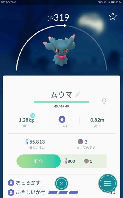 ポケモンgo みんなが捕まえたポケモンを紹介します 随時更新 Matomehub まとめハブ ポケモンgo みんなが捕まえたポケモンを紹介します 随時更新 Matomehub まとめハブ