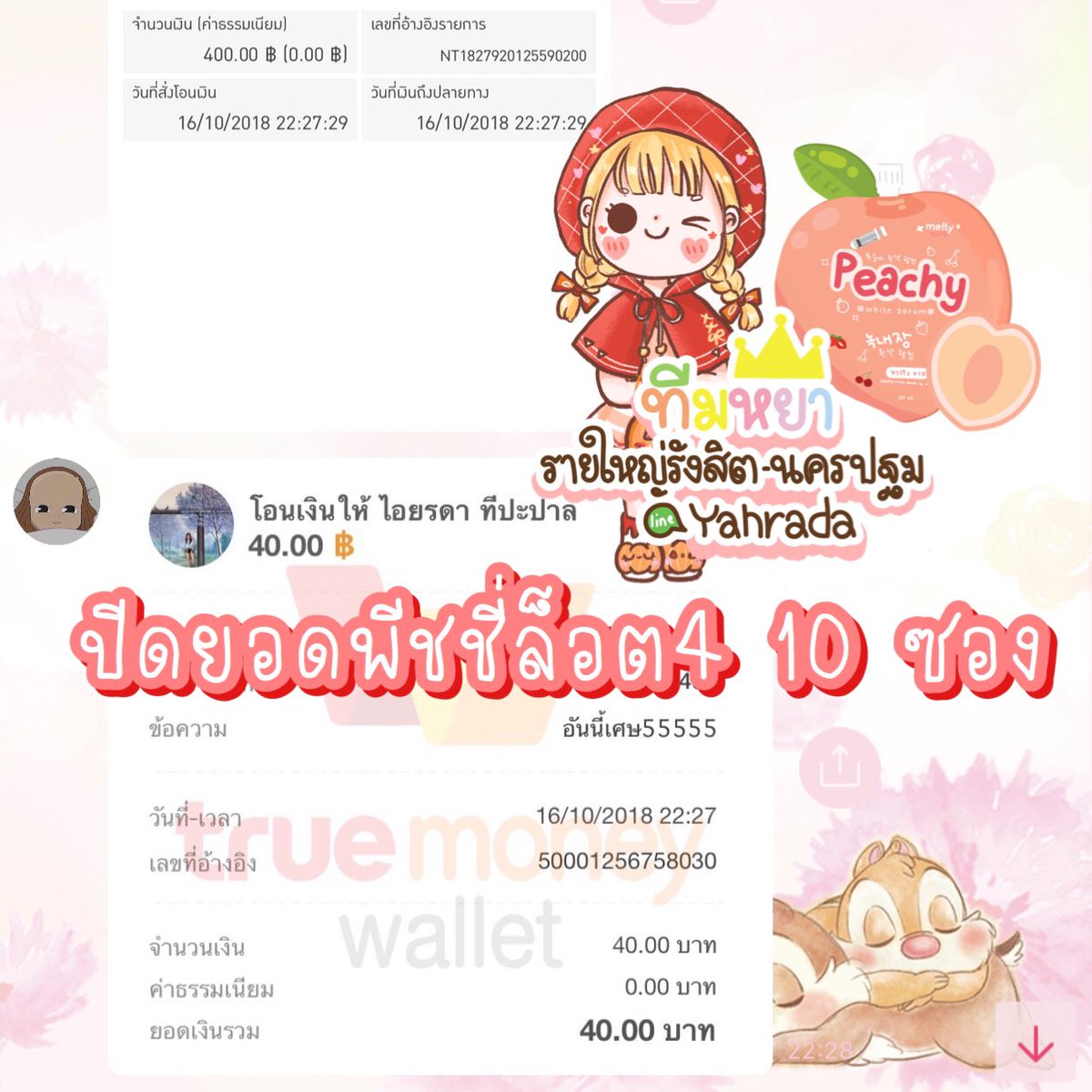 dalestoree's tweet photo. 💖🍑🔥 พีชชี่ล็อต4 ยังคงปังต่อเนื่องจ้าาา
เติมสต็อกกันรัวๆ สูตรลิมิเต็ด เพิ่มอโลเวร่า แต่ราคาเท่าเดิมอ่ะ ไม่มีไม่ได้แล้วนะเทออ ~
#เซรั่มลูกพีชเกาหลี #รับตัวแทนจําหน่าย
#ReviewSwoppStore https://t.co/wSKbgjawjz