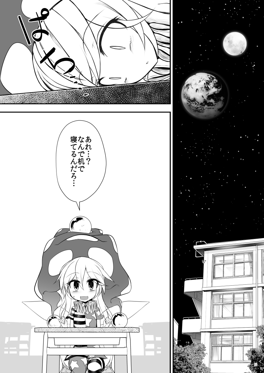 紅楼夢の新刊サンプルです! 無事入稿できれば紅楼夢の新刊はヘカちゃん先生と妖精達の学校ものハートフルな漫画になります! 当日はスペース『あ02ab』『エントゲーゲン』にてお待ちしております! 【委託】https://t.co/YeUaRrTgDg 