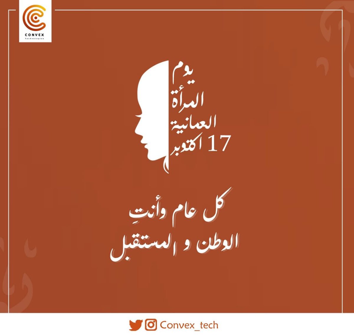 "إننا ننادي المرأة العمانية من فوق هذا المنبر لتقوم بدورها الحيوي في المجتمع ونحن على يقين تام من أنها سوف تلبي النداء" - صاحب الجلالة السلطان قابوس بن سعيد. #يوم_المرأة_العمانية ؛ كل عام وعطاء المرأة العُمانية لا ينضب ✨.