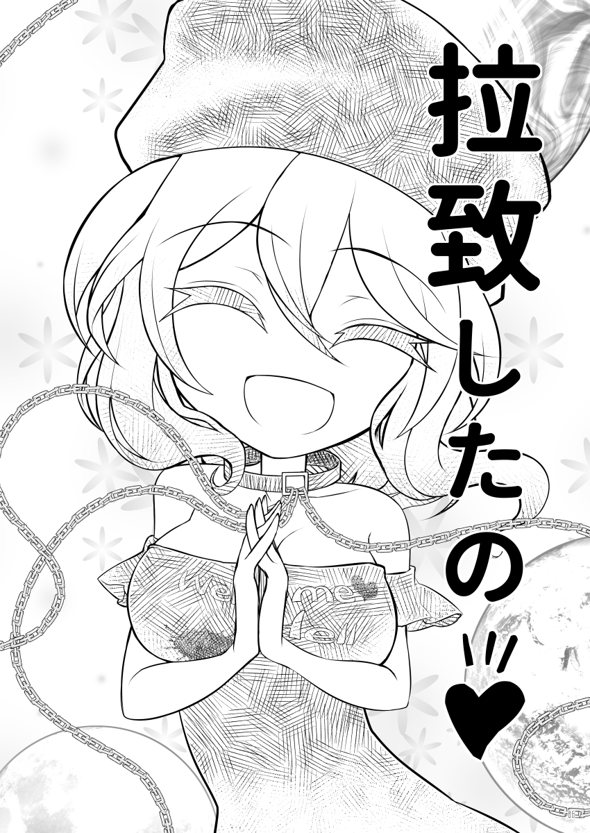 紅楼夢の新刊サンプルです! 無事入稿できれば紅楼夢の新刊はヘカちゃん先生と妖精達の学校ものハートフルな漫画になります! 当日はスペース『あ02ab』『エントゲーゲン』にてお待ちしております! 【委託】https://t.co/YeUaRrTgDg 
