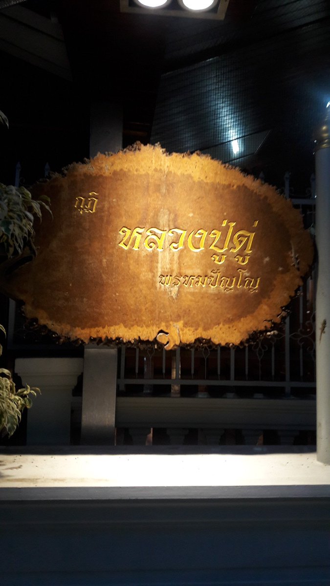 Yokee_monkaew's tweet image. #ครูอาจารย์