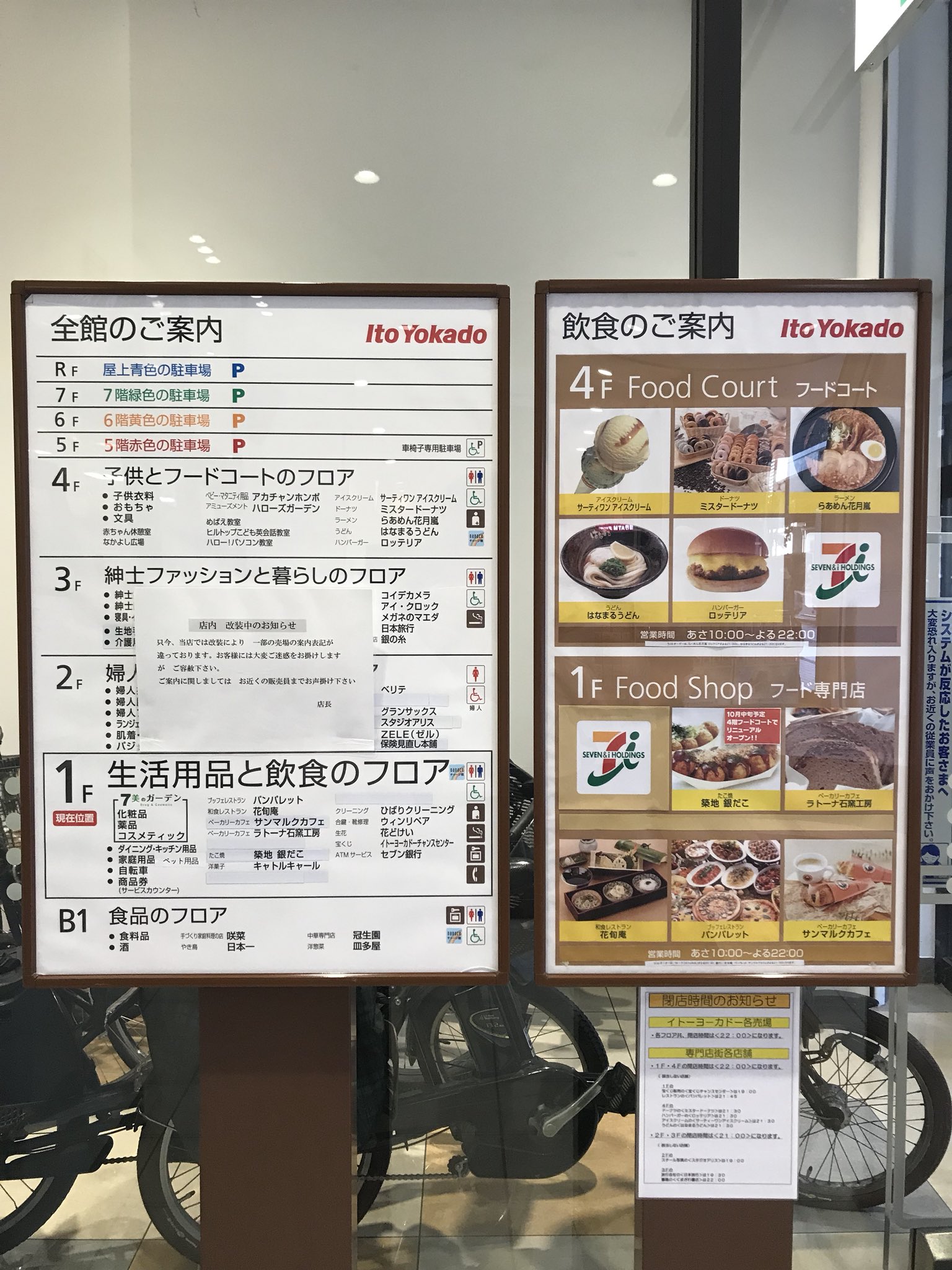 全国スーパーめぐり イトーヨーカドー武蔵小金井店 09年開業と純粋なヨーカドー としてはかなり新しい店舗 屋上にはハトが誕生 駅南口の限られた立地に5フロアが売場と4フロアの駐車場を構える高層店舗 入口の小さな吹き抜けはヨーカドー らしい 4階は