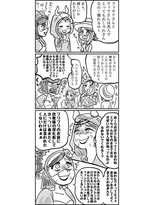 祭司と調香師① | 蜂屋 さんのマンガ | ツイコミ(仮)