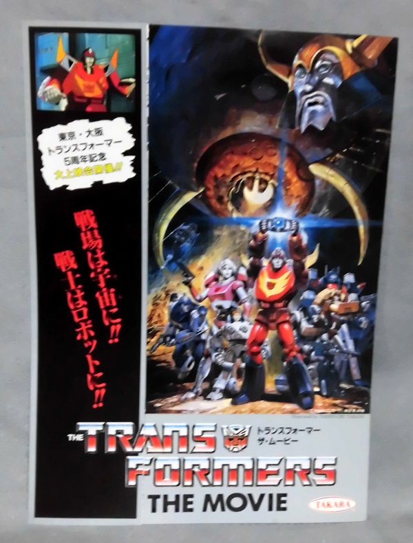 また、海外では86年に劇場公開された「トランスフォーマー・ザ