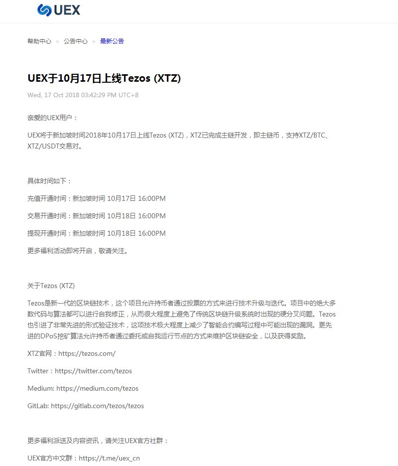 uex.com Support for the #Tezos deal today 🚀