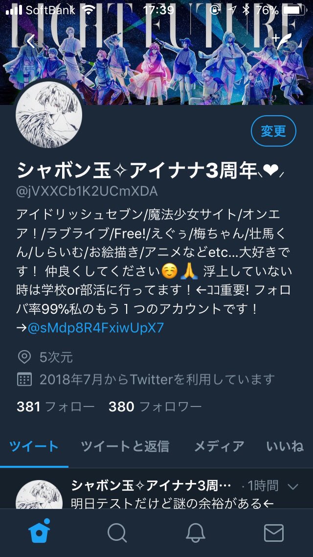 隣の王様プリン アイナナ3周年 Smdp8r4fxiwupx7 Twitter