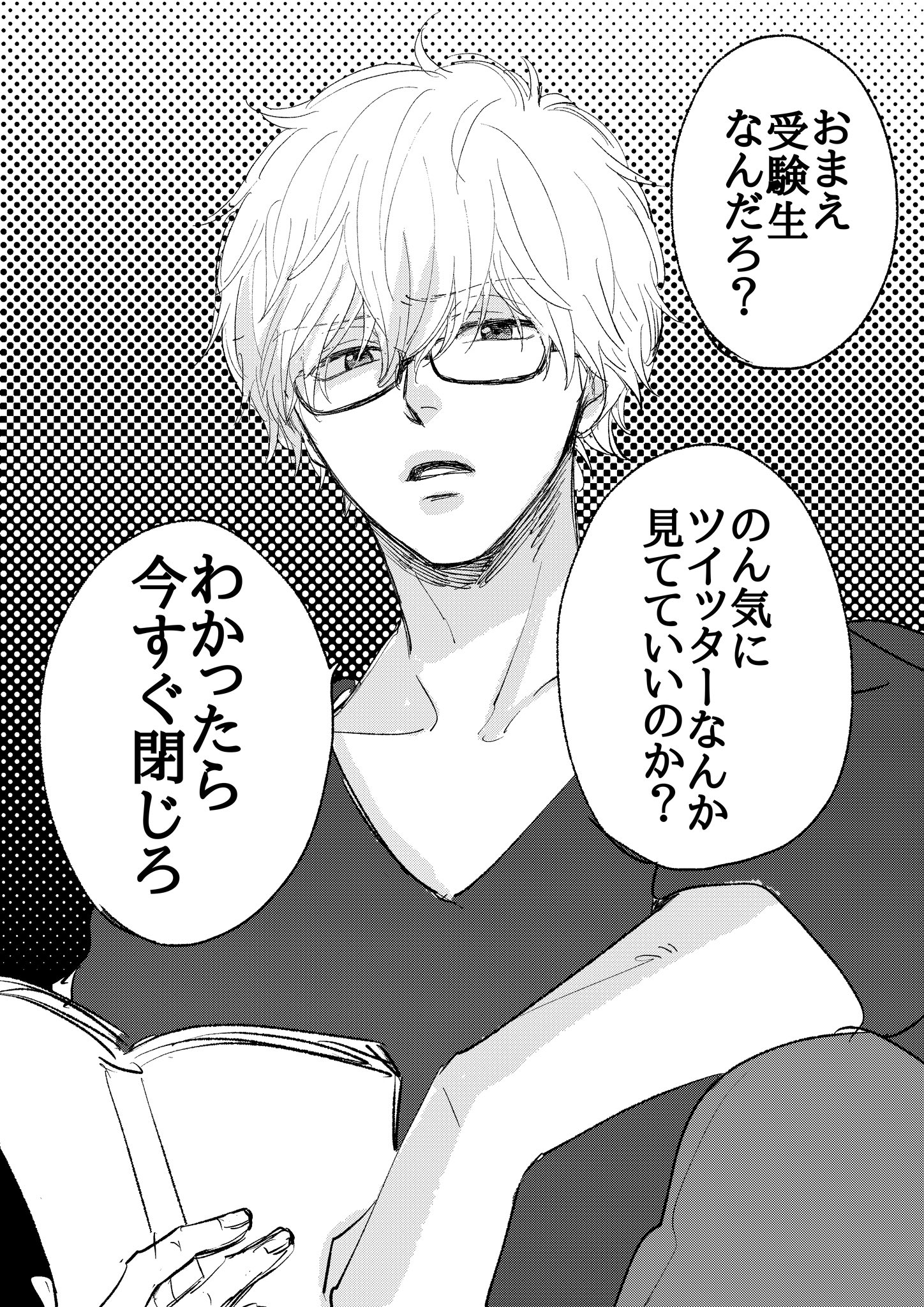 八田鮎子 リクエスト 受験生に勉強しろと言う眼鏡の佐田くん 八田鮎子 リクエスト 受験生に勉強しろと言う眼鏡の佐田くん