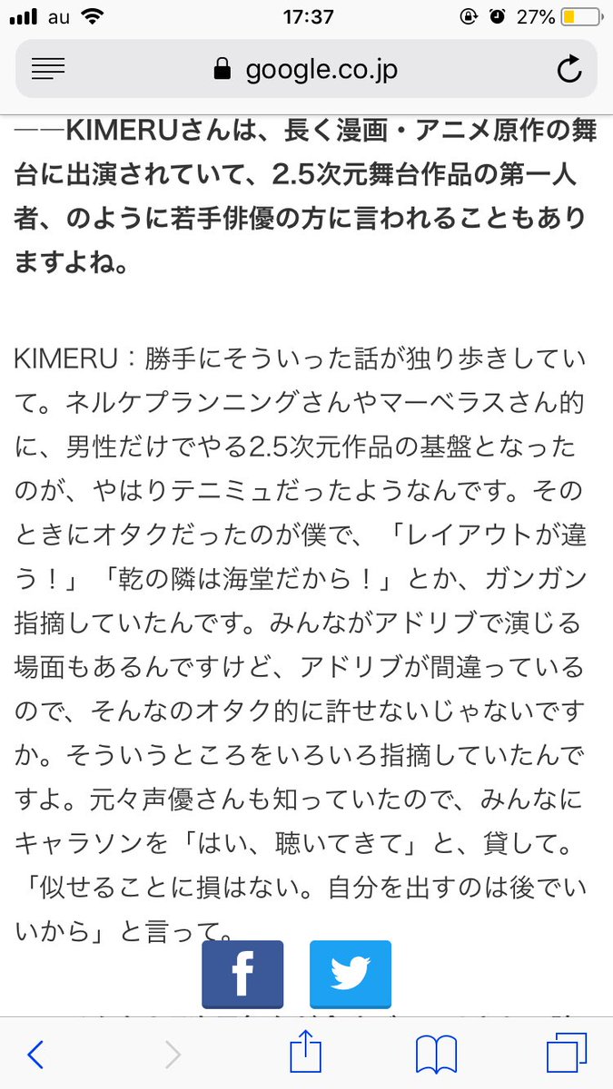 閑杞 しずき Ar Twitter 私受験終わったら見に行きたい舞台にあんステ含まれてるんですけど どうやら炎上してるみたいで ここで2 5次元舞台の大先輩kimeruさんのインタビューをどうぞ 閑杞 しずき Ar Twitter 私受験終わったら見に行きたい舞台にあんステ含まれてるんですけど どうやら炎上してるみたいで ここで2 5次元舞台の大先輩kimeruさんのインタビューをどうぞ