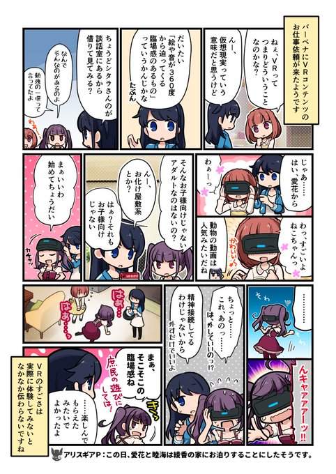 昨日からバーベナイベントがスタートしましたが、最初のバーベナイベントはもう半年以上前になるんですね。ちなみにチームバーベナは東京アクトレスフェスティバルで優勝したこともある人気チームです。今回のイベントがこの後どのようなお話になっていくのか、更新が楽しみですね #アリスギア 