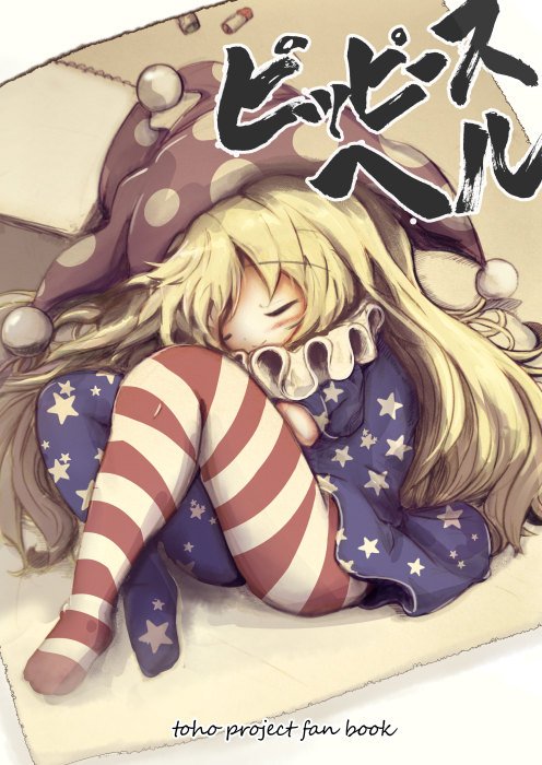 紅楼夢でございます。新刊でございます。脱稿でございます。 