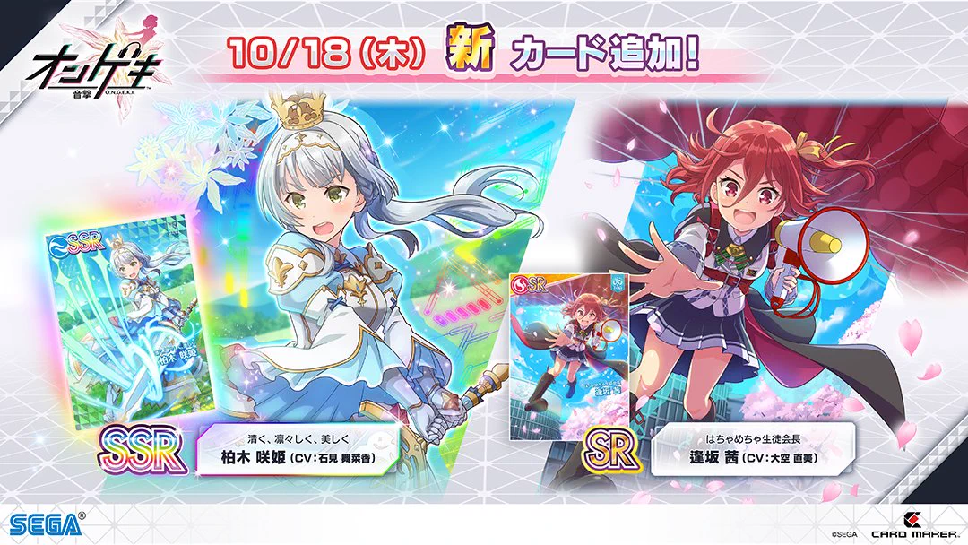オンゲキ公式 on X: 