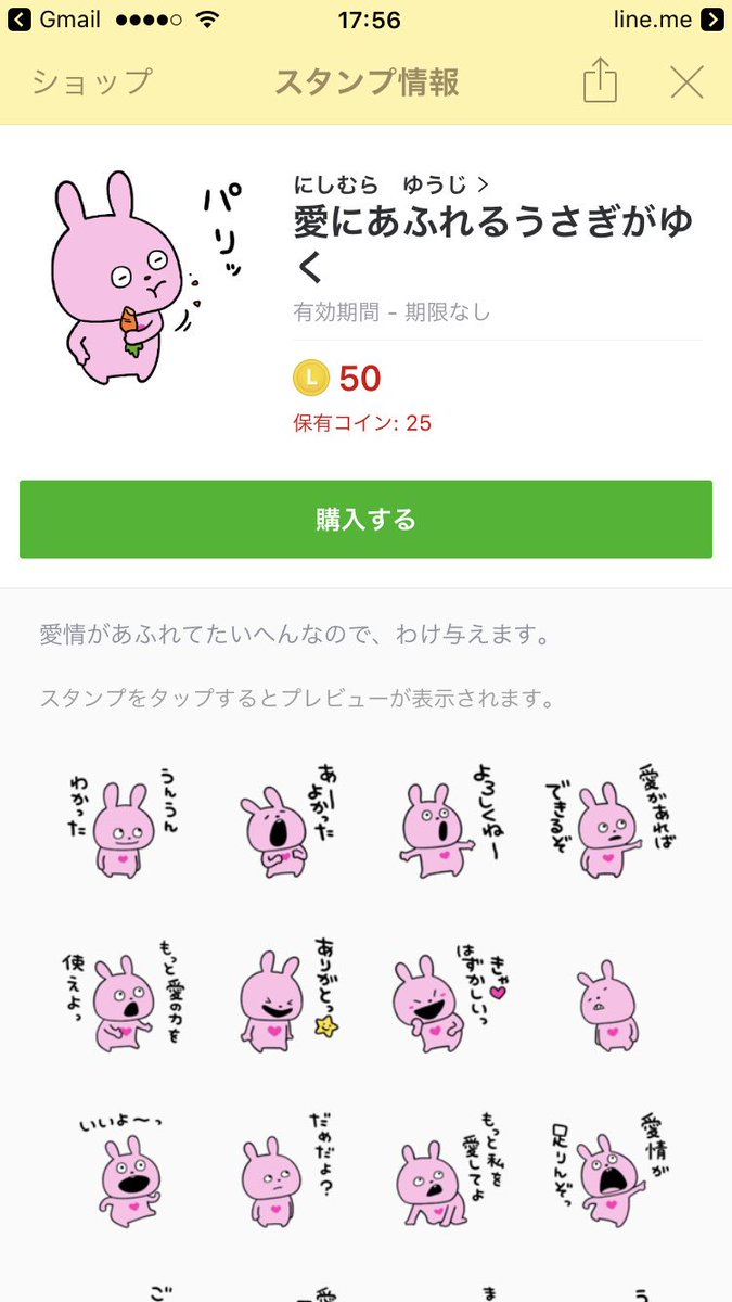 にしむらゆうじ No Twitter いくぜ 愛のうさぎがいくぜ T Co Cbwg4xp4lw にしむらゆうじlineスタンプ