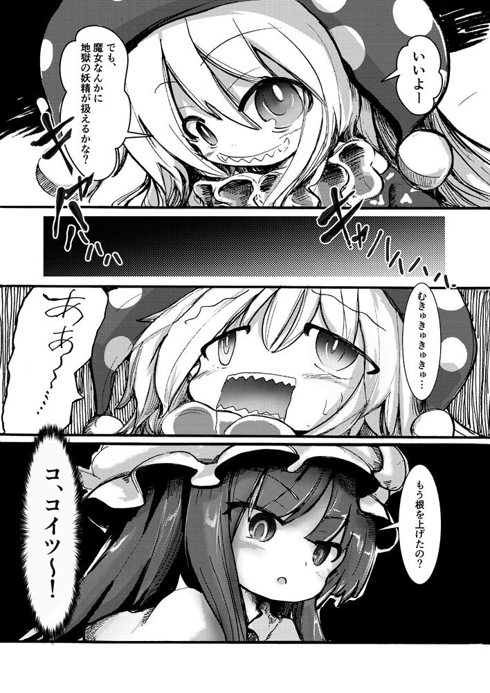 紅楼夢でございます。新刊でございます。脱稿でございます。 