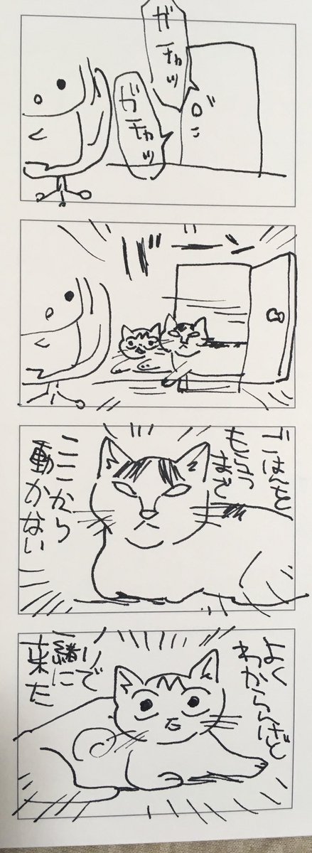 この二人絶対意識が違う! 