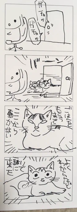 この二人絶対意識が違う! 