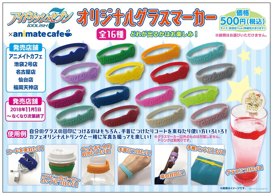 アニメイトカフェ総合 on X: アニメイトカフェ総合 on X: