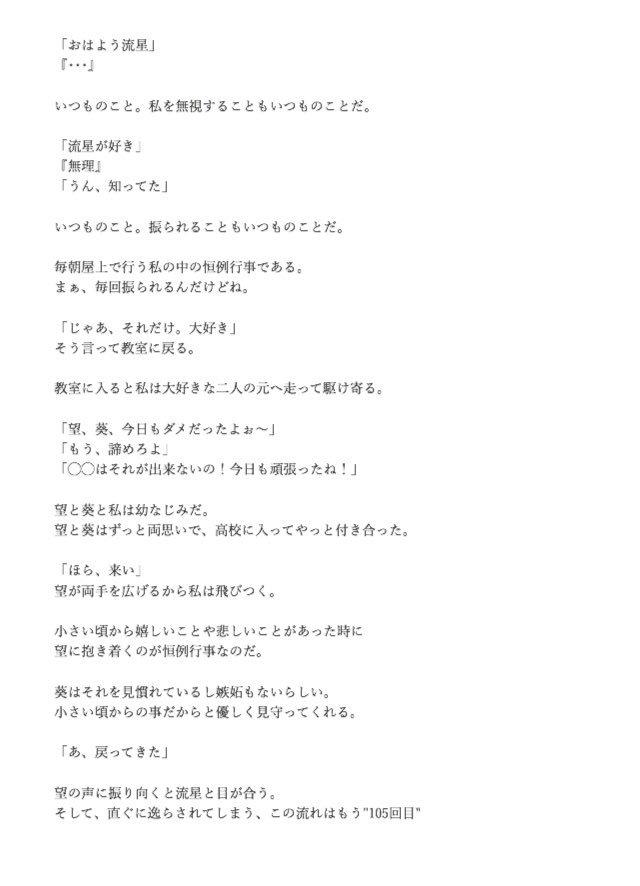 tina_west_jw's tweet photo. 藤井流星｜好きっていって( 1 )

遠回りし合う二人のお話です。
明日完結しますので、お楽しみください☺︎︎♥

#藤井流星 
#ジャニスト 
#ジャニーズWEST 
#ジャニストで妄想 
#ジャニーズWESTで妄想 https://t.co/VSsGilpOEb
