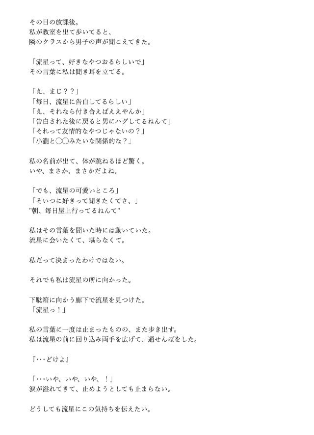 tina_west_jw's tweet photo. 藤井流星｜好きっていって( 1 )

遠回りし合う二人のお話です。
明日完結しますので、お楽しみください☺︎︎♥

#藤井流星 
#ジャニスト 
#ジャニーズWEST 
#ジャニストで妄想 
#ジャニーズWESTで妄想 https://t.co/VSsGilpOEb