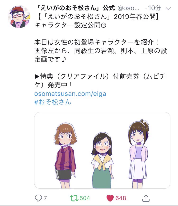 サムライジャパン⁈映画版おそ松くんに登場するキャラがなぜか…