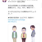 サムライジャパン⁈映画版おそ松くんに登場するキャラがなぜか…